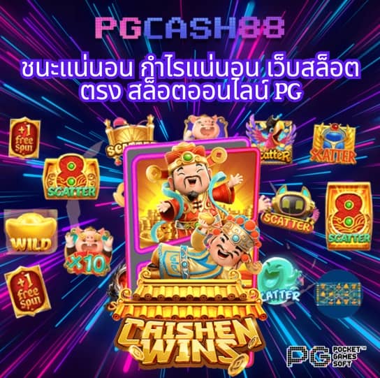 91pg สล็อต