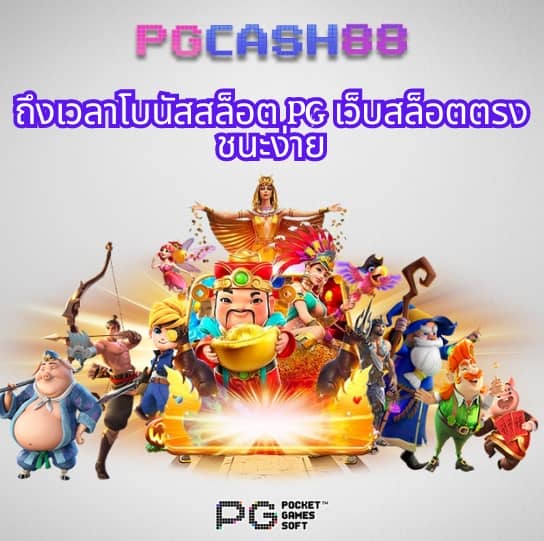 91pg สล็อต